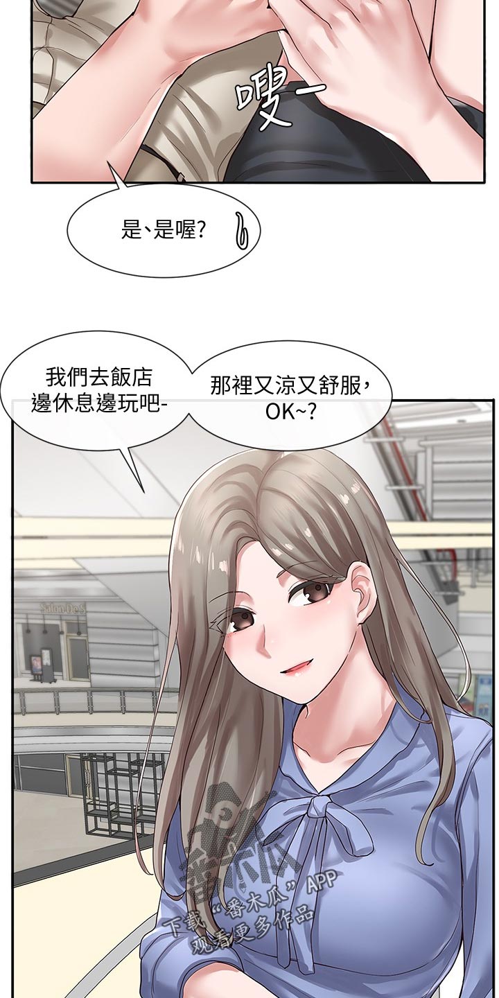 戏剧社团任务漫画,第75章：礼物2图