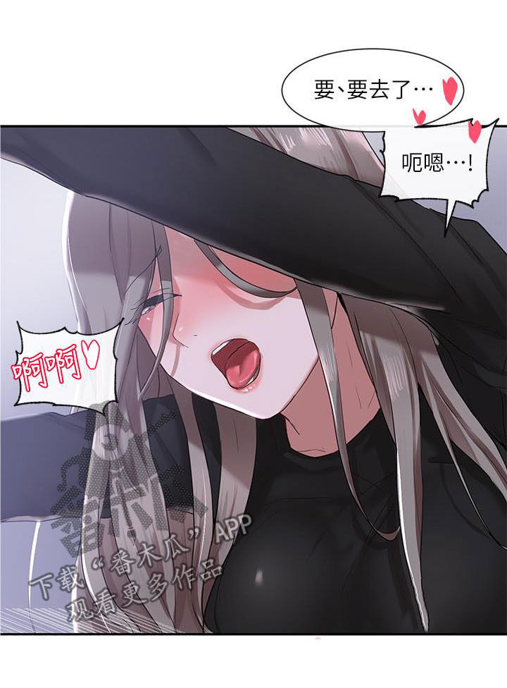 戏剧社团任务漫画,第48章：不管了2图