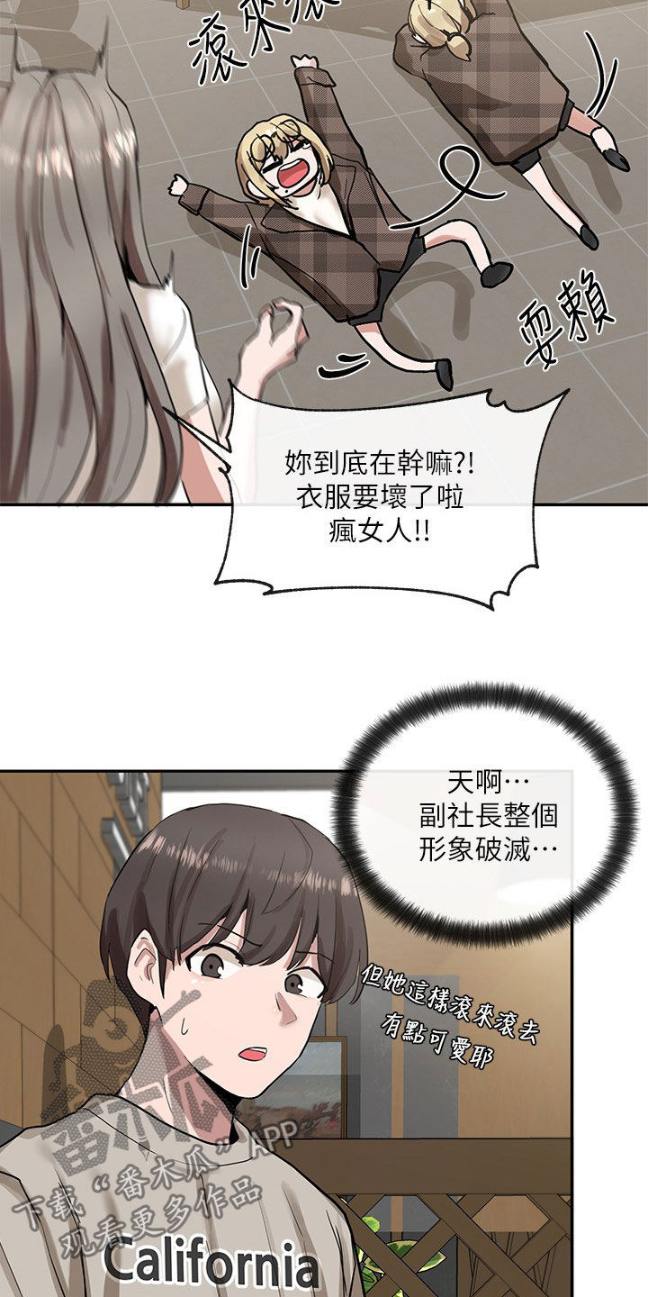戏剧社团任务漫画,第34章：憋着2图