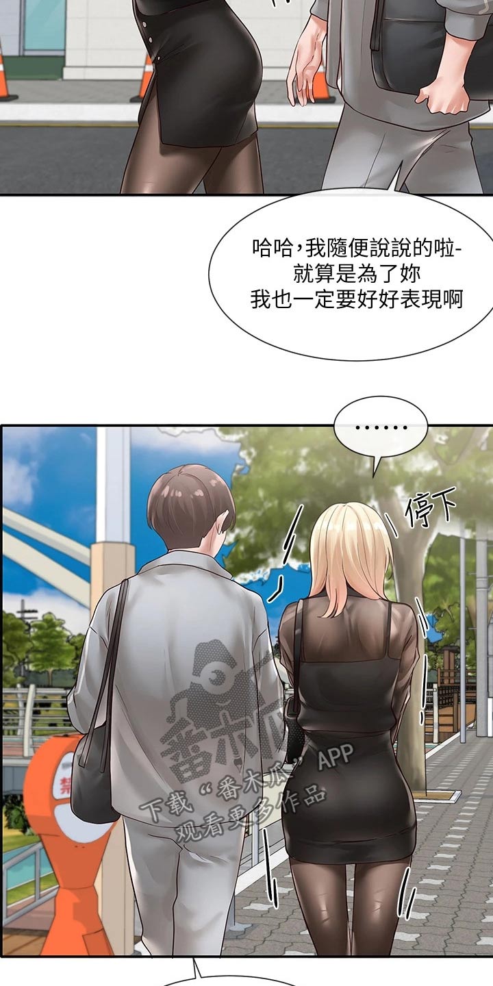 戏剧社团任务漫画,第121章：正式演出1图