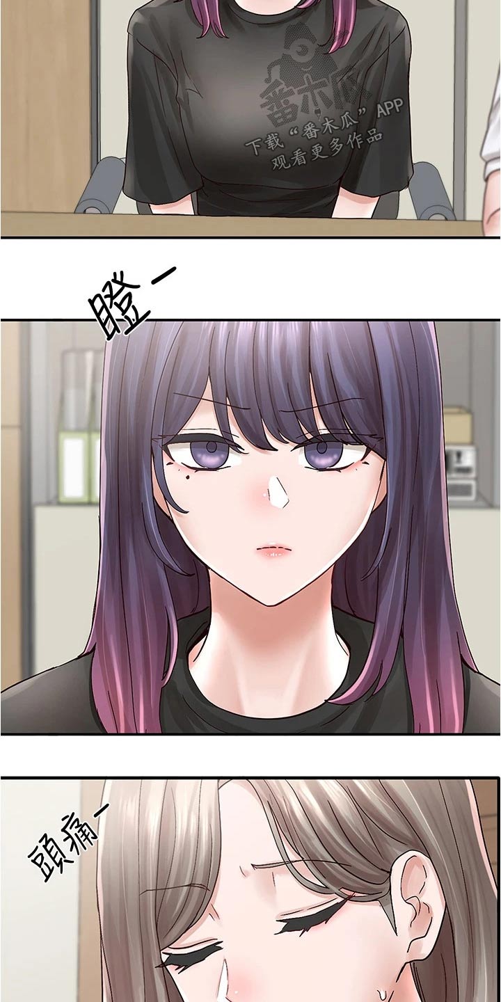戏剧社团任务漫画,第129章：犹豫2图