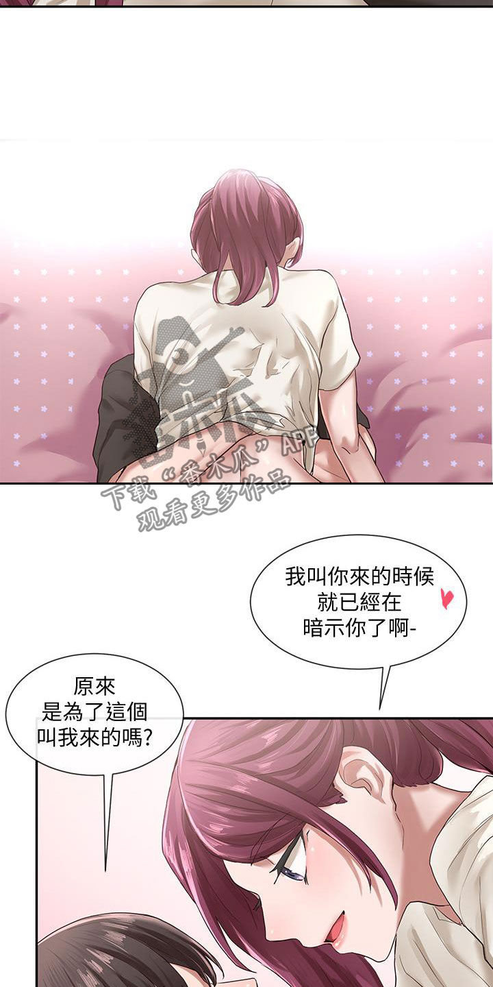 戏剧社团任务漫画,第54章：早有预谋2图