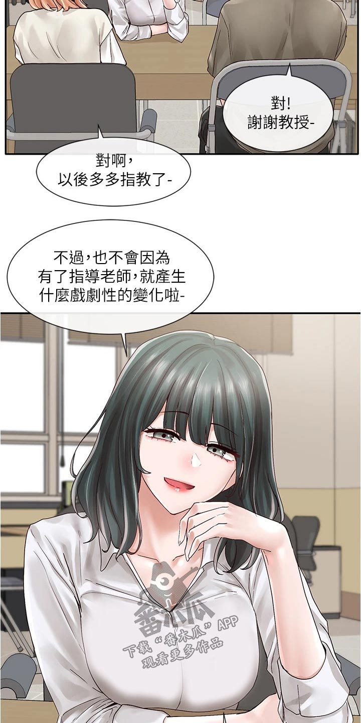 戏剧社团可以做什么小游戏漫画,第129章：犹豫2图