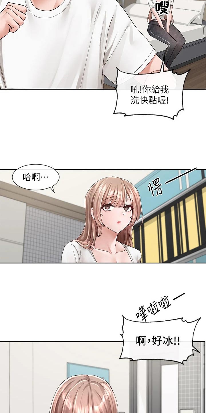 戏剧社团展示活动漫画,第165章：困意2图