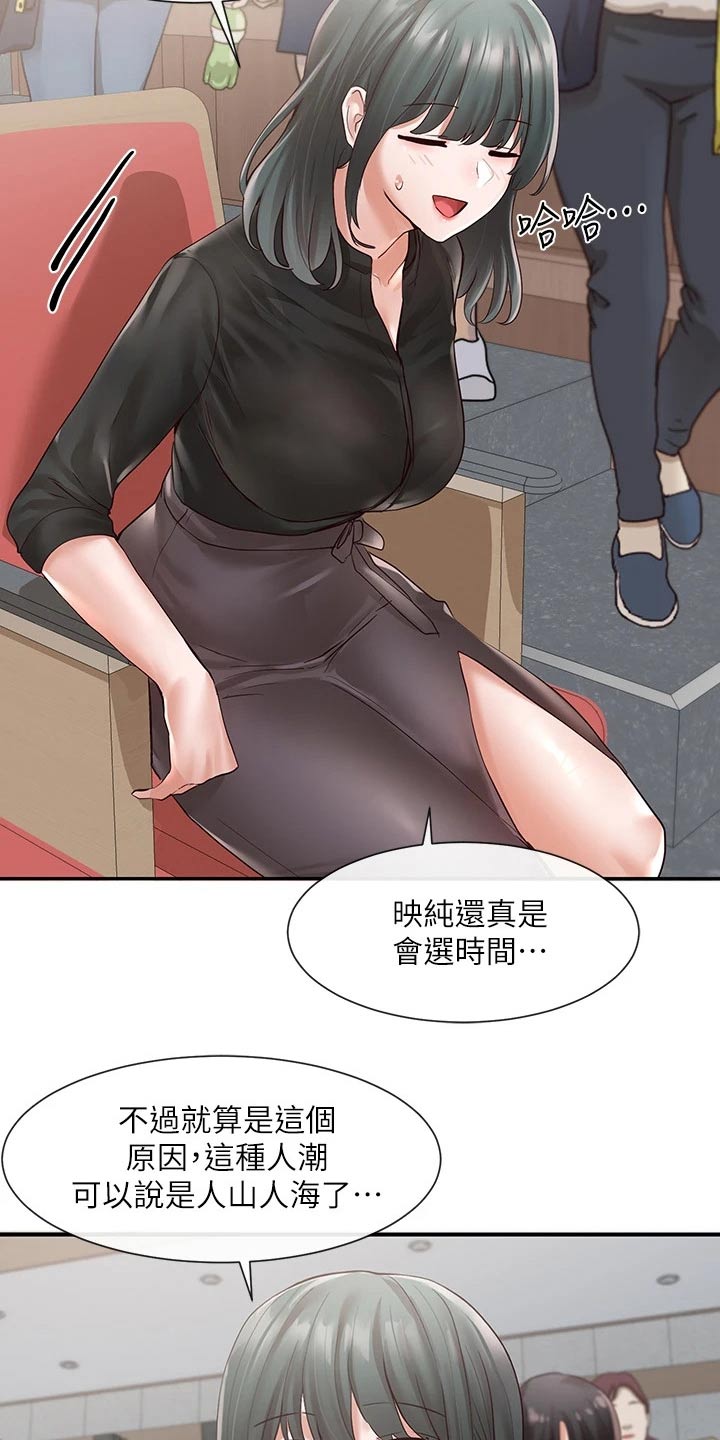 戏剧社团任务漫画,第121章：正式演出2图
