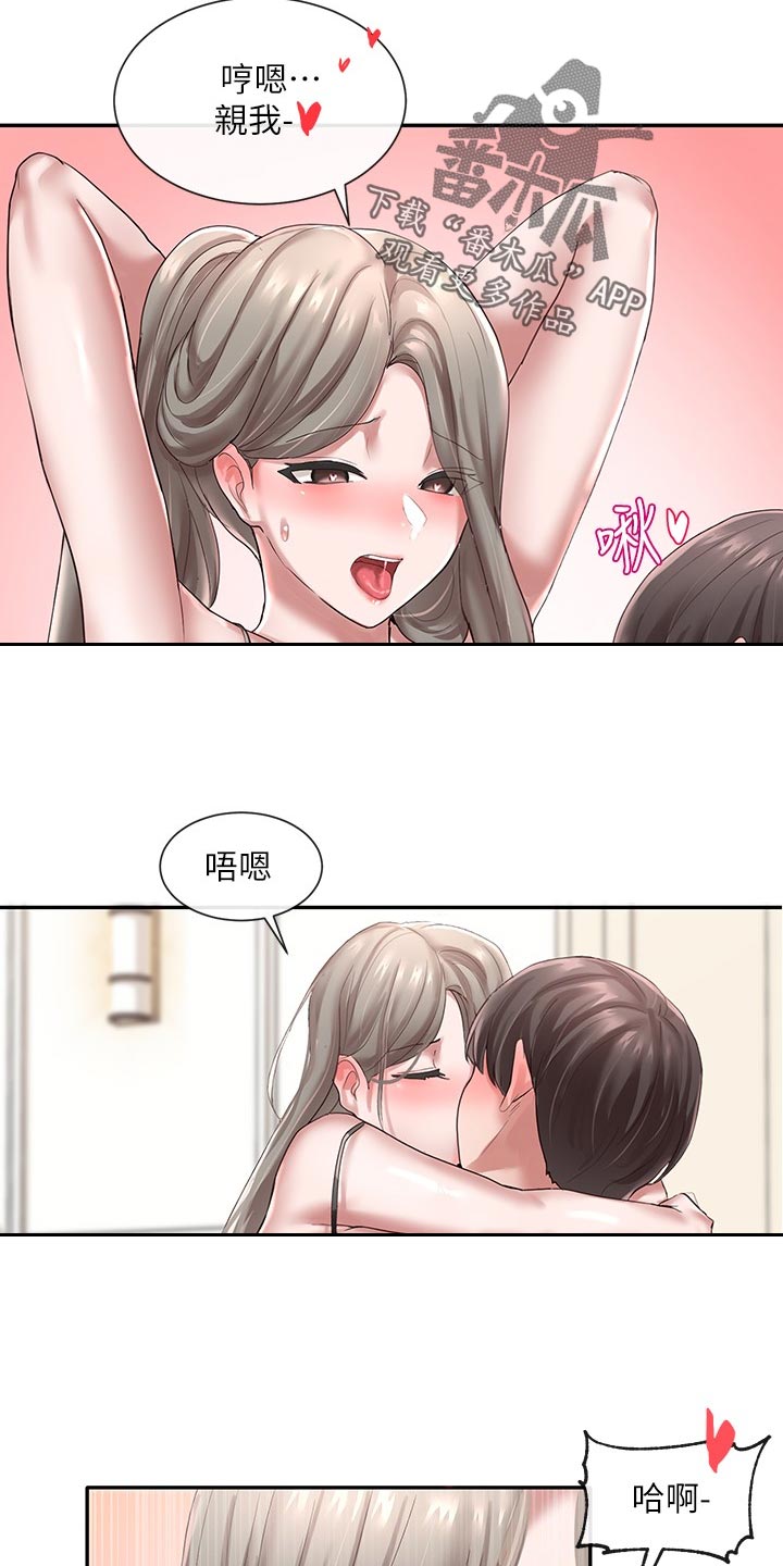 戏剧社团任务漫画,第79章：高中时期1图