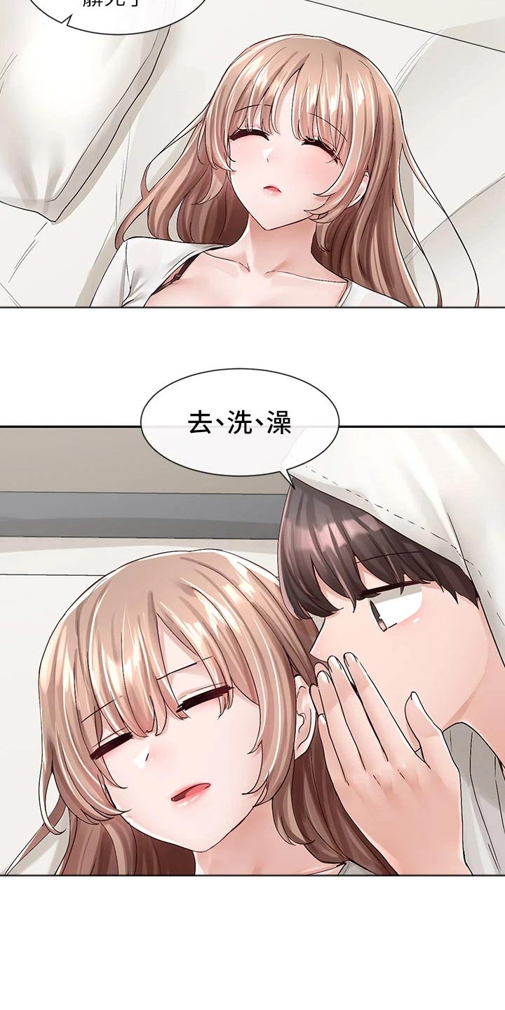 戏剧社团学生日常漫画,第165章：困意1图