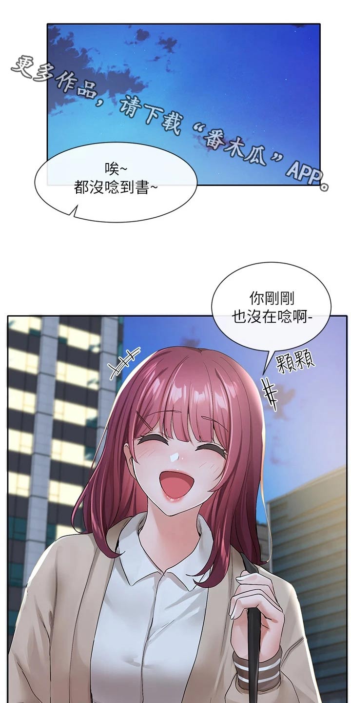 戏剧社团是干什么的漫画,第177章：认为1图