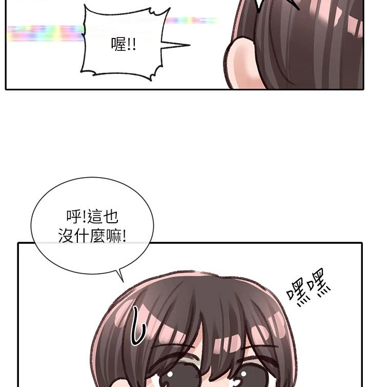 戏剧社团方案漫画,第160章：快点1图