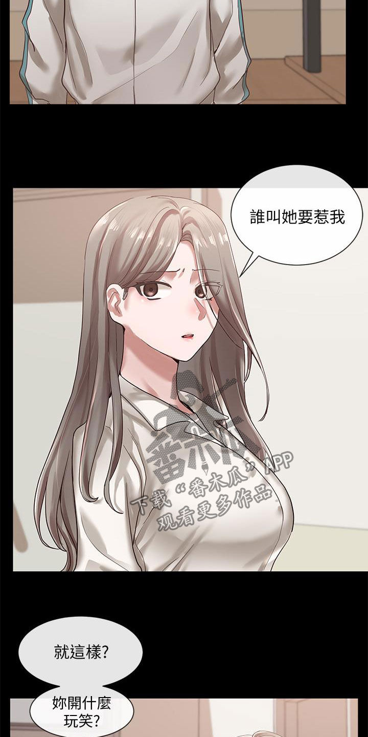 戏剧社团活动成就漫画,第59章：赶快问2图