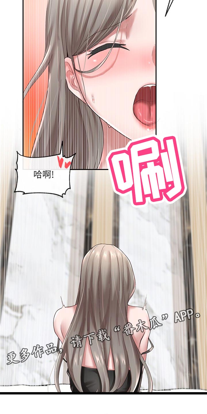 戏剧社团任务漫画,第79章：高中时期2图