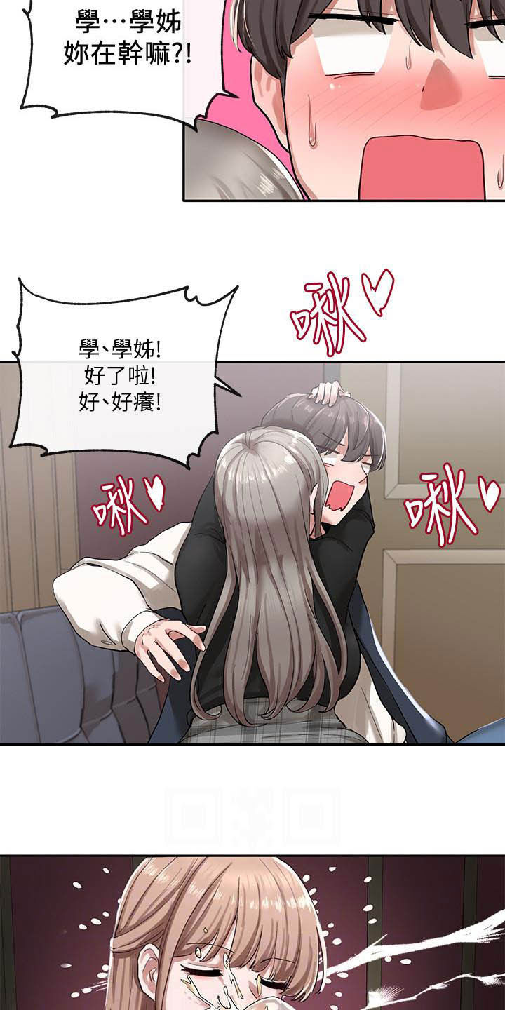 戏剧社团任务漫画,第44章：礼尚往来1图