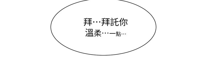 戏剧社团任务漫画,第65章：可爱1图