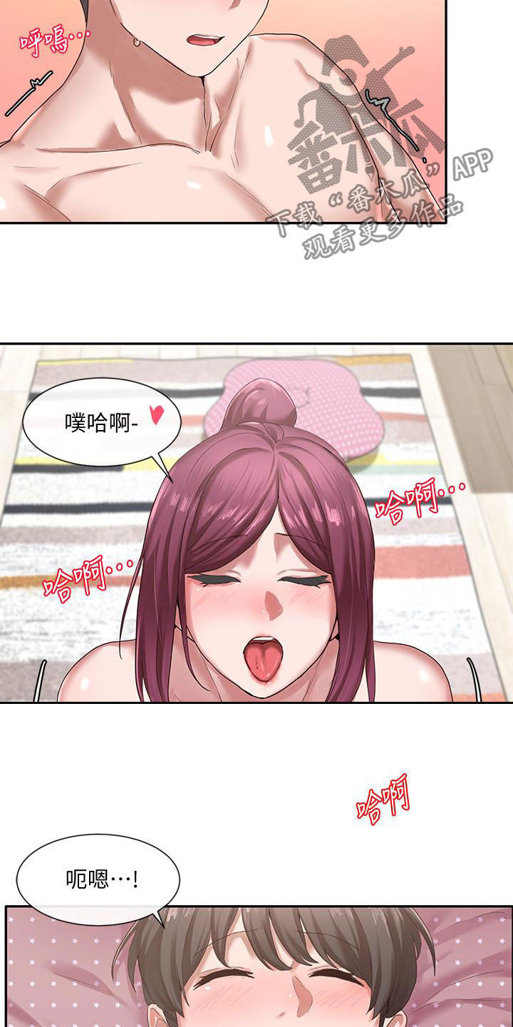 戏剧社团活动方案漫画,第55章：抽屉2图