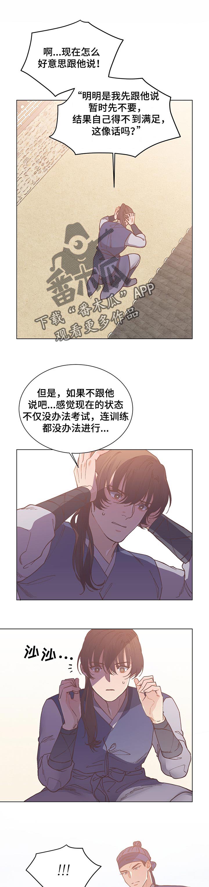 打虎队动漫漫画,第42章：重新开始1图