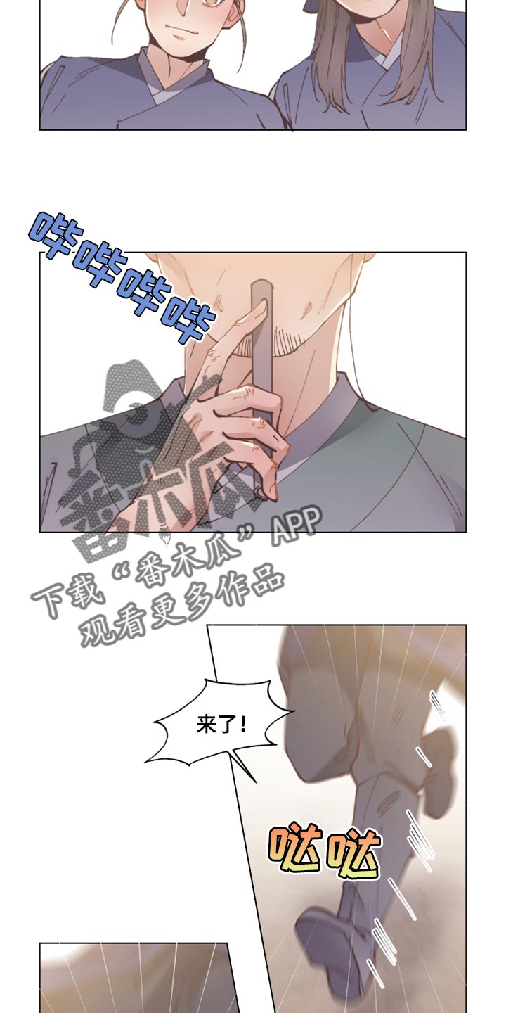 打虎队漫画,第102章：幸福【完结】2图