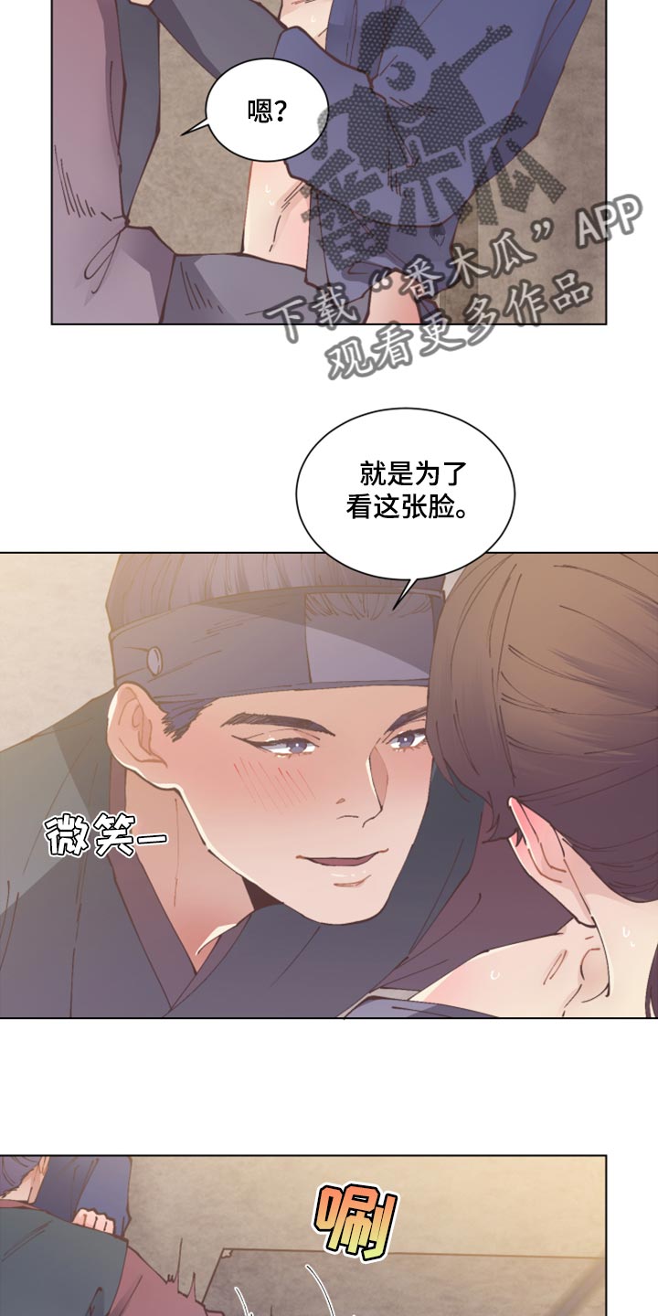 打虎队漫画,第102章：幸福【完结】2图