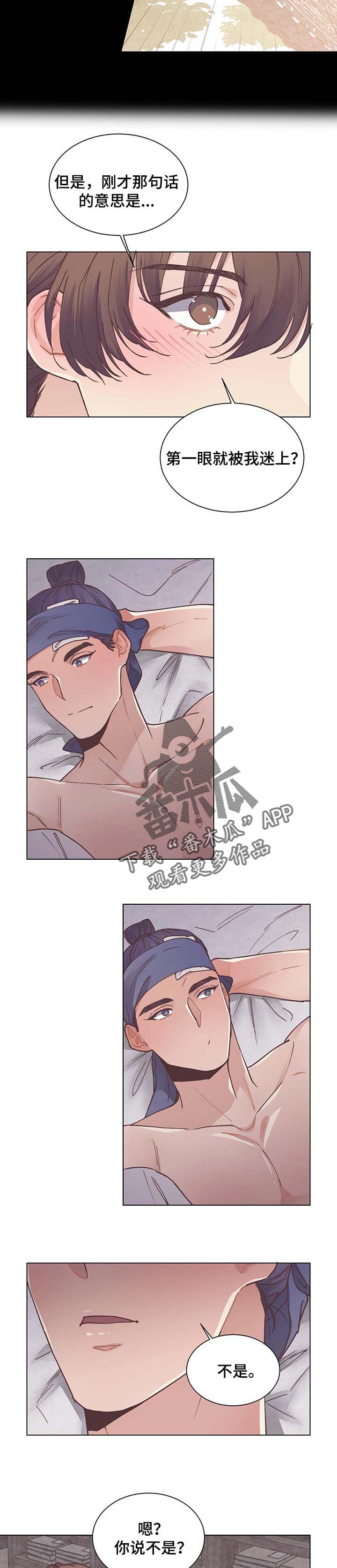 打虎上山歌谱完整版漫画,第54章：好奇2图