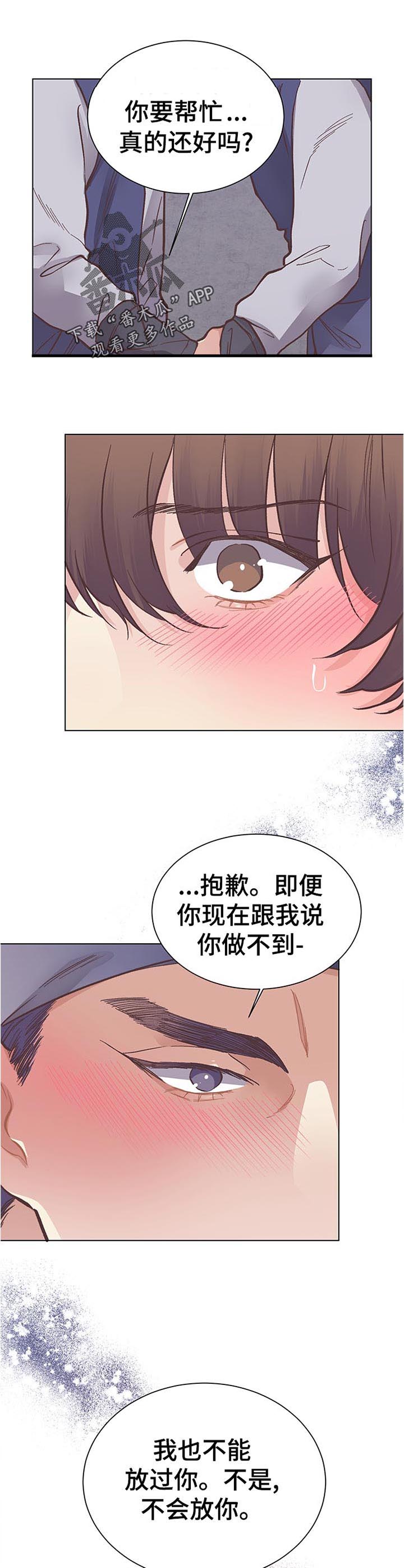 打虎上山二胡独奏曲谱d调完整漫画,第34章：责任1图