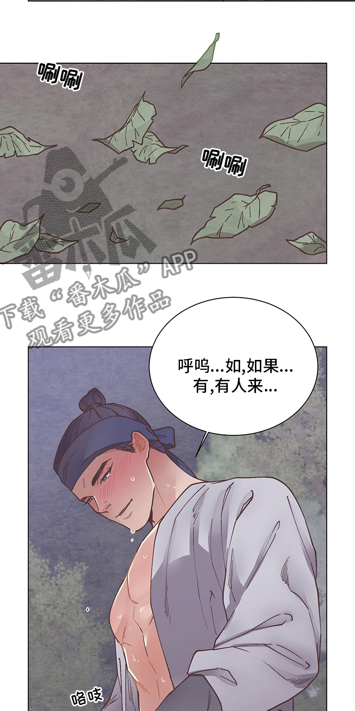 打虎队漫画,第68章：铠甲2图