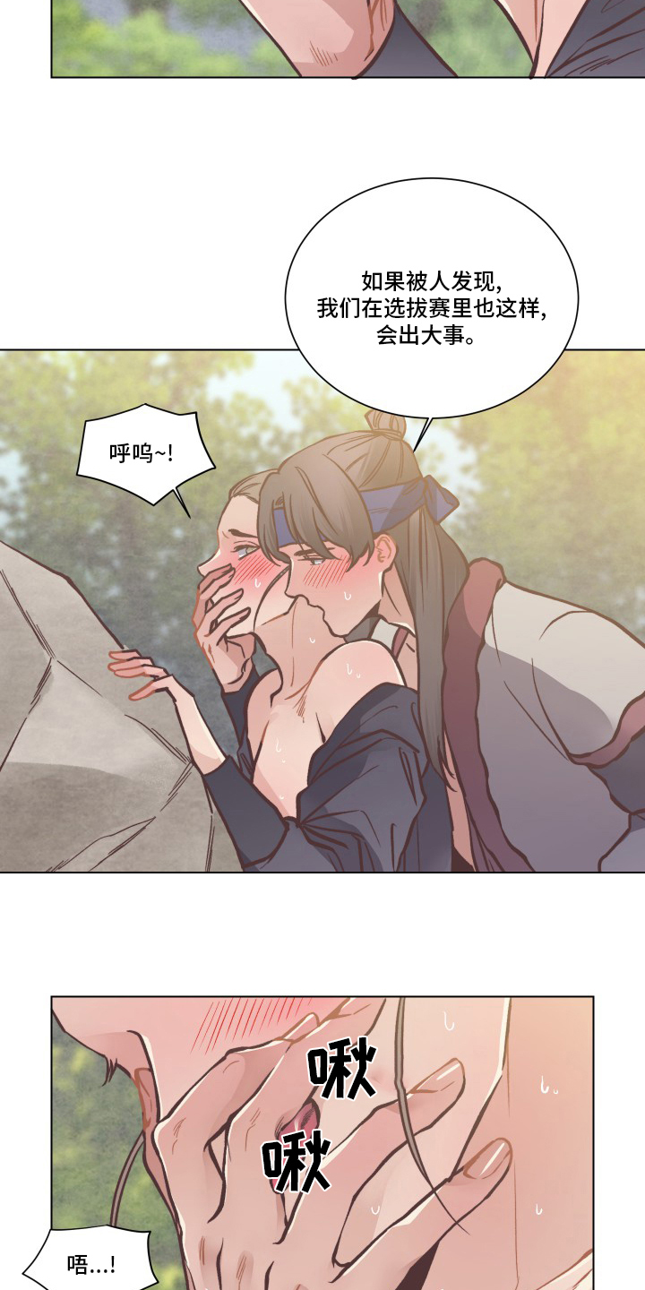 打虎上山迪斯科舞曲漫画,第71章：出事了1图