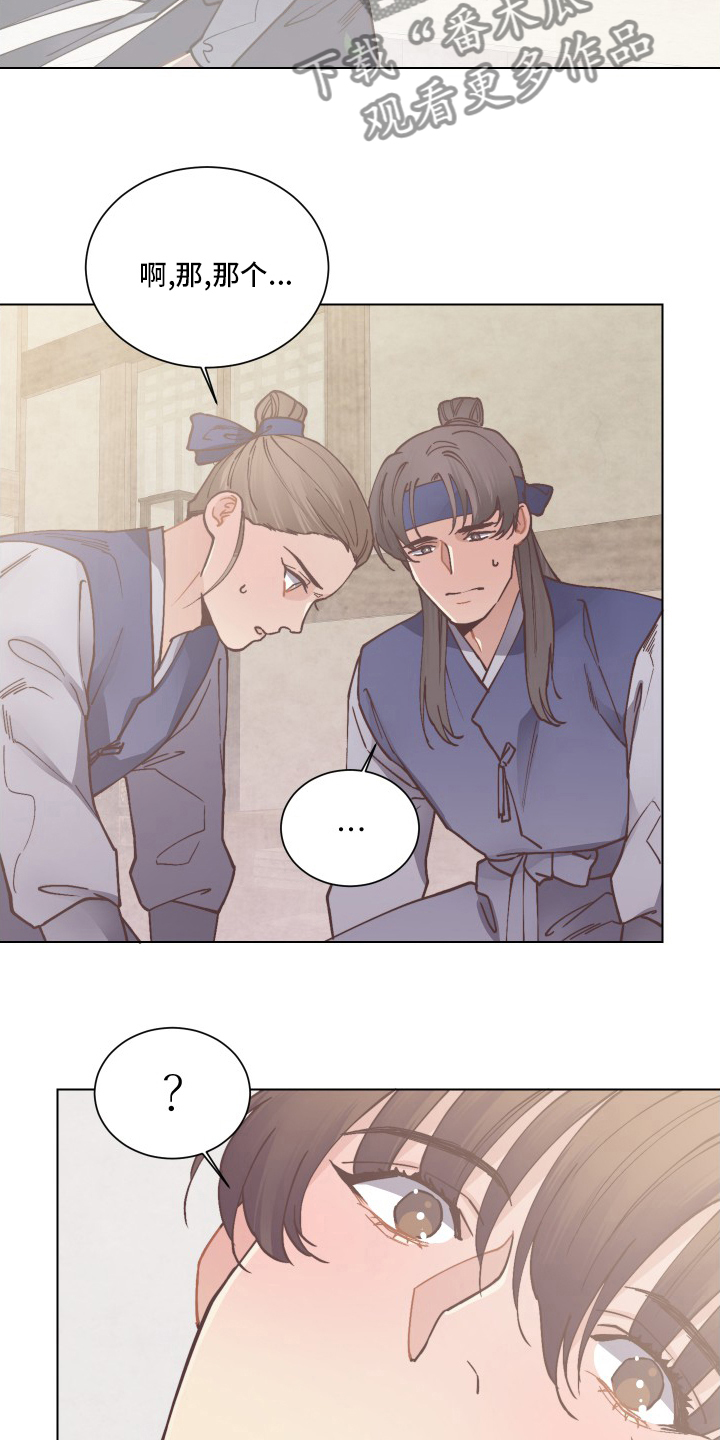 打虎队漫画,第82章：离开1图