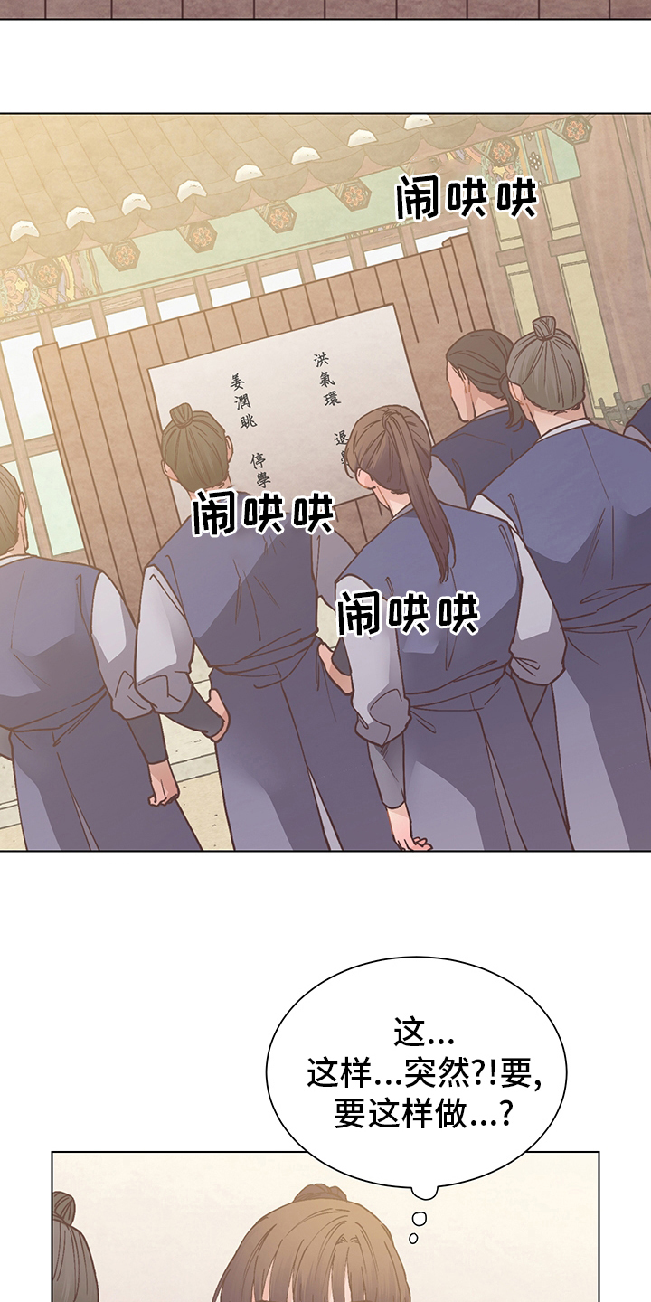 打虎上山迪斯科舞曲漫画,第58章：我叫你打2图