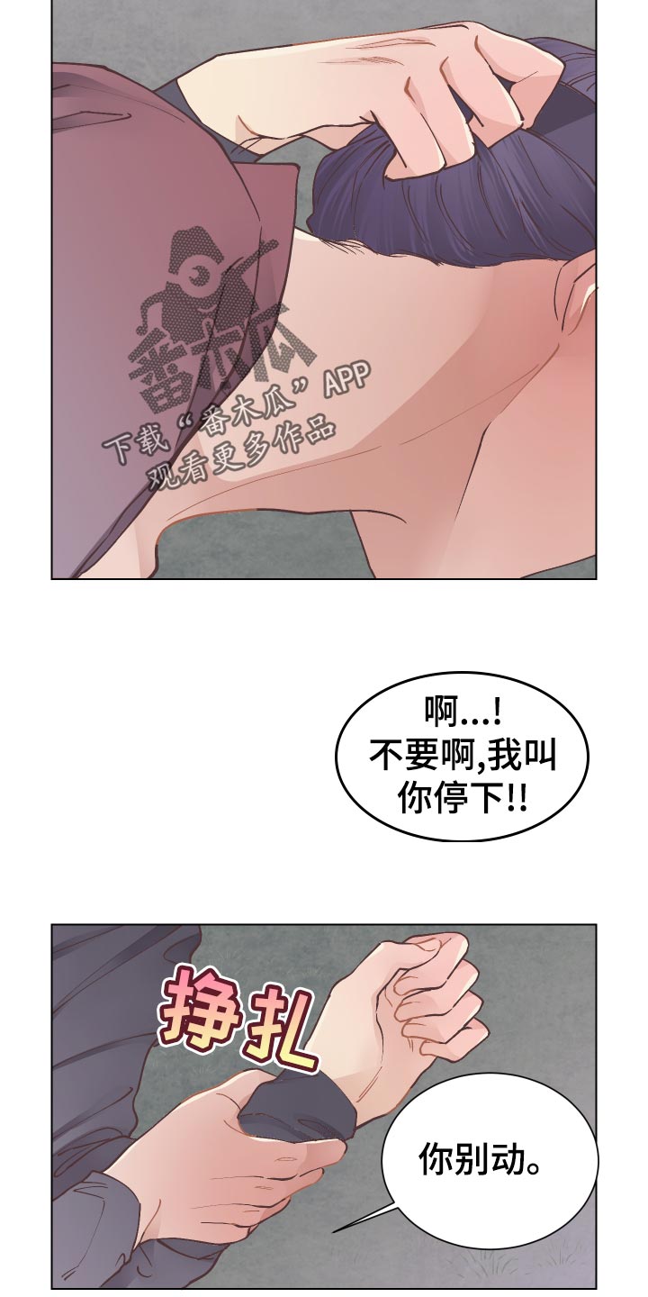 打虎将漫画,第88章：为了你的笑脸2图