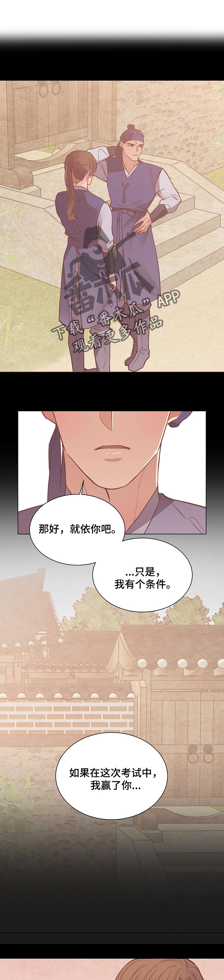 打虎拍蝇反腐纪录片漫画,第44章：倒霉的家伙1图