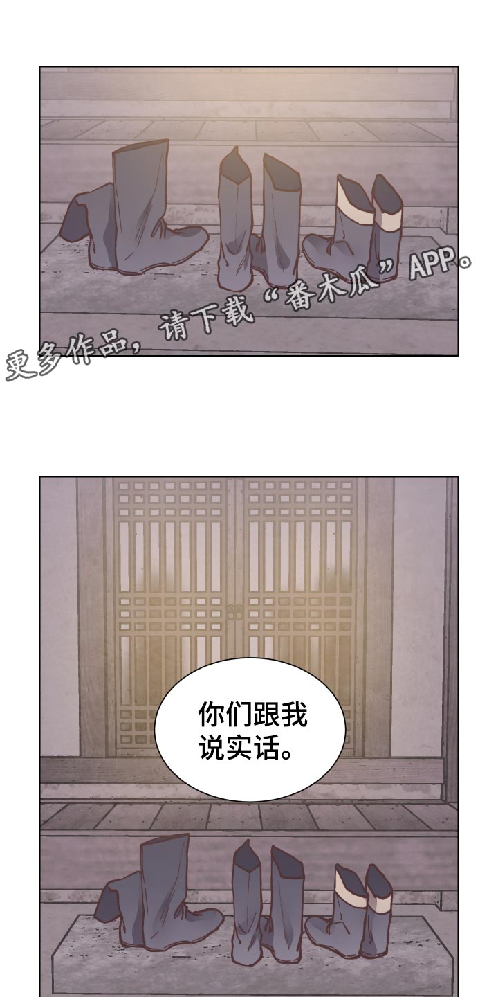 打虎上山的简谱漫画,第95章：恶意报复1图