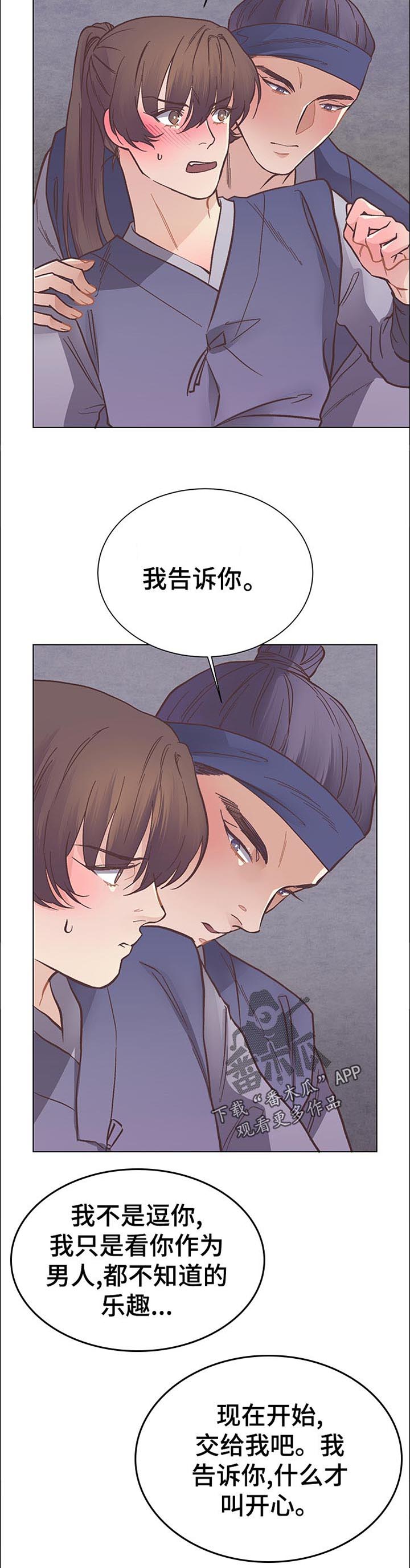 打虎队直播漫画,第35章：君子一言驷马难追1图