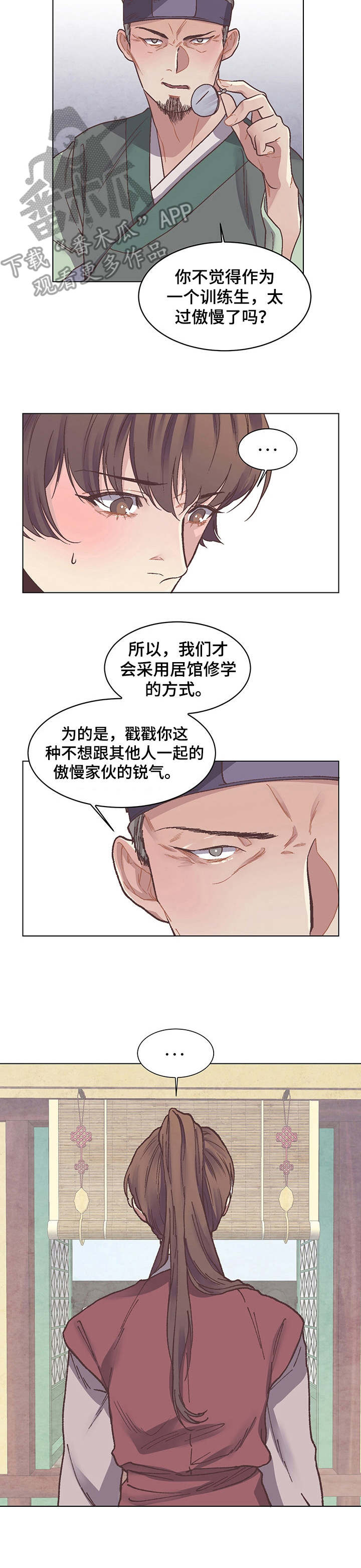 打虎队广东漫画,第6章：迎新会2图