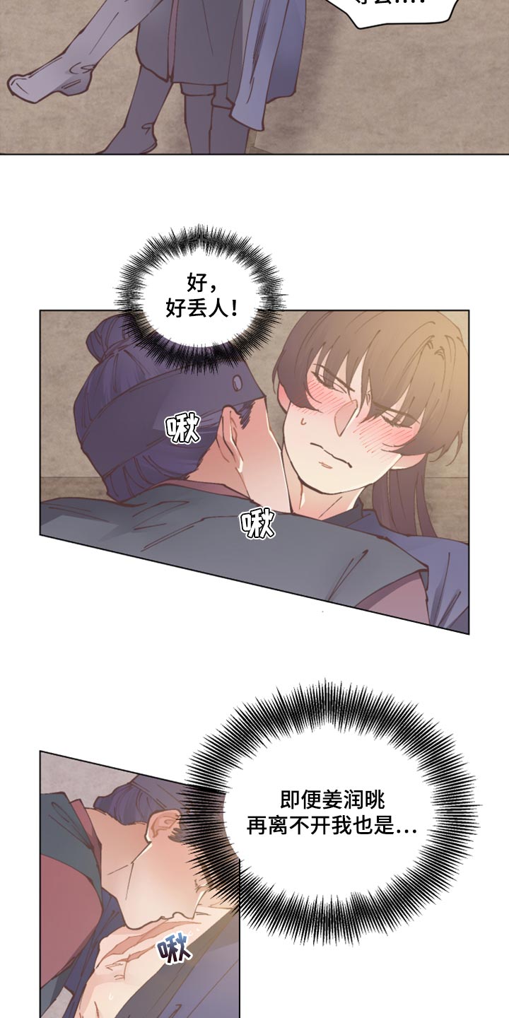打虎队漫画,第102章：幸福【完结】2图