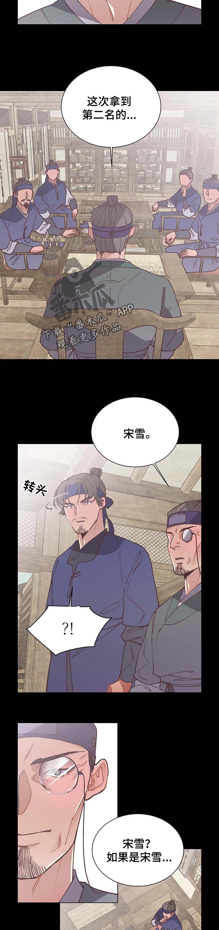 打虎队动漫漫画,第45章：不能放过2图