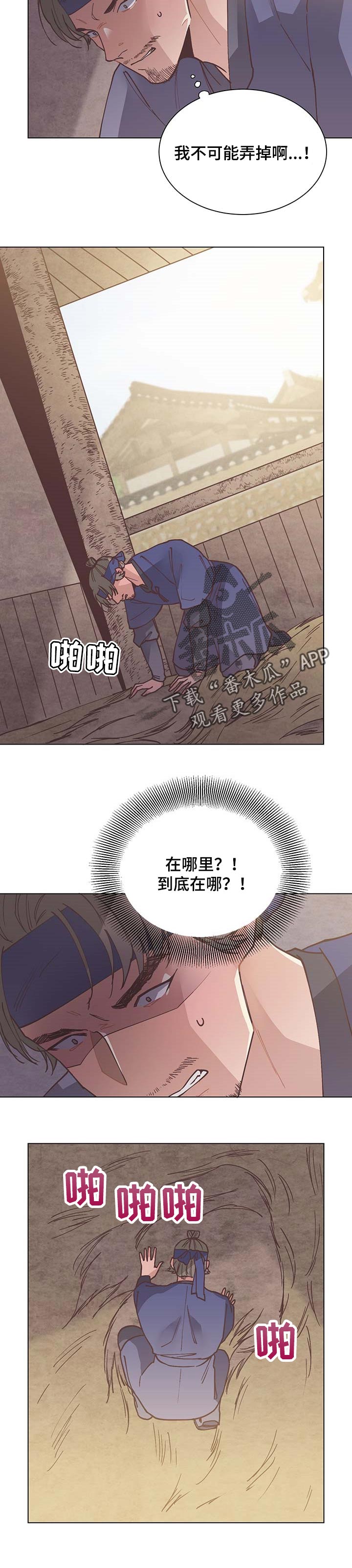 打虎队调查王云良漫画,第56章：证据2图