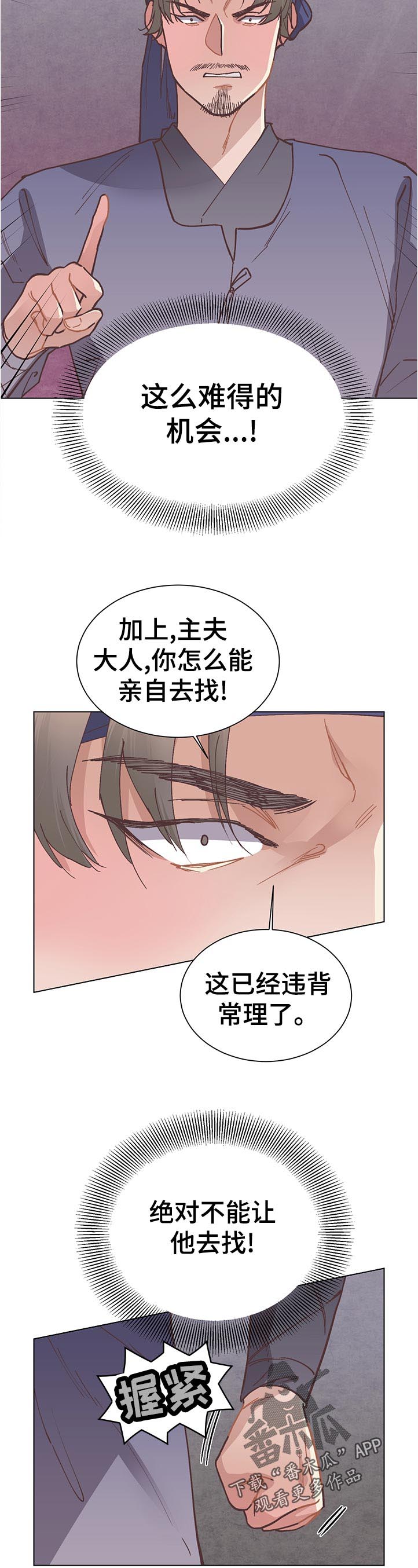 打虎队漫画,第36章：亲自去找2图