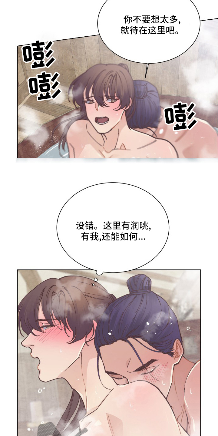 打虎拍蝇反腐纪录片第一集漫画,第76章：出大事了2图