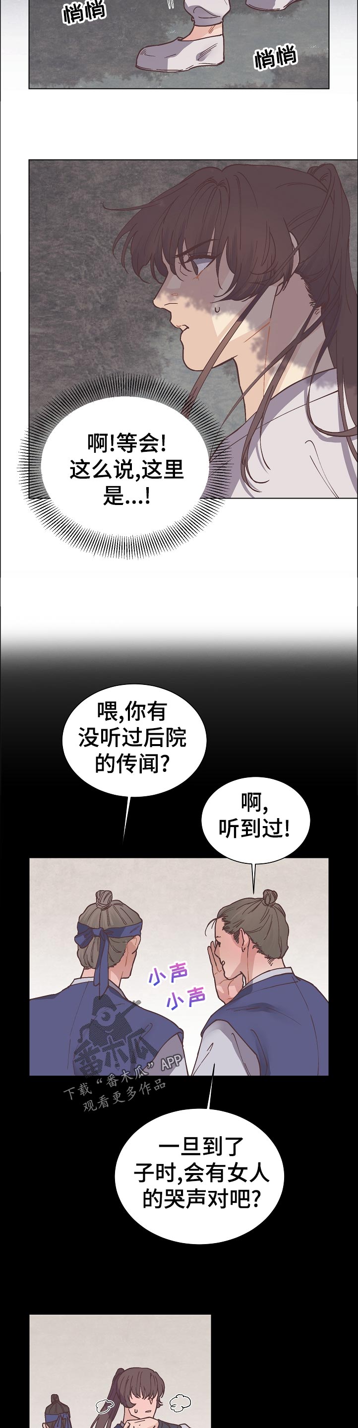 打虎队真实视频漫画,第22章：这下麻烦了1图