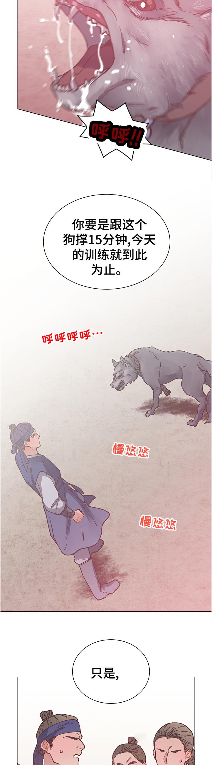 打虎队漫画,第27章：为什么1图