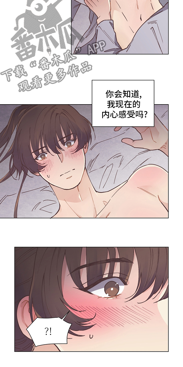 打虎拍蝇反腐纪录片漫画,第60章：陪我玩1图