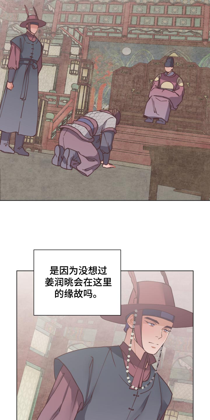 打虎上山简谱完整版简谱视唱漫画,第85章：愚蠢的想法1图