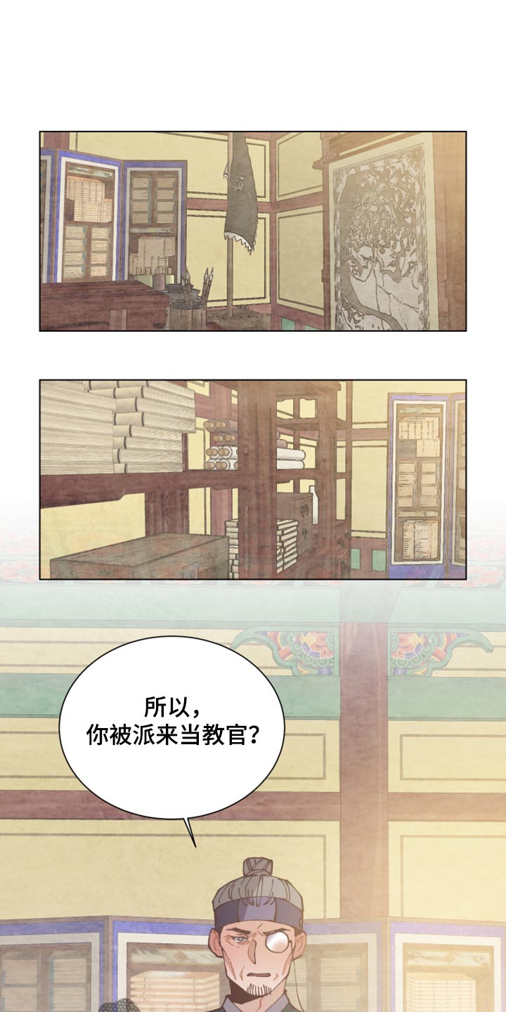 打虎上山简谱完整版简谱视唱漫画,第102章：幸福【完结】1图