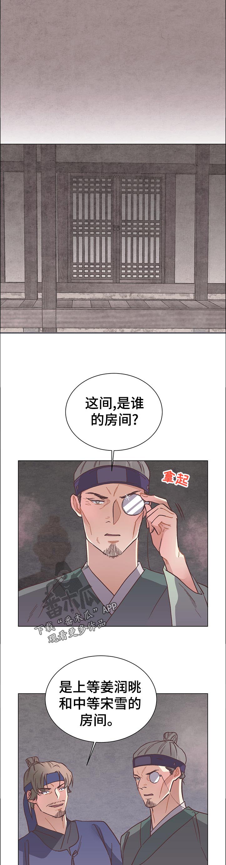 打虎队电视剧全集免费观看漫画,第35章：君子一言驷马难追1图