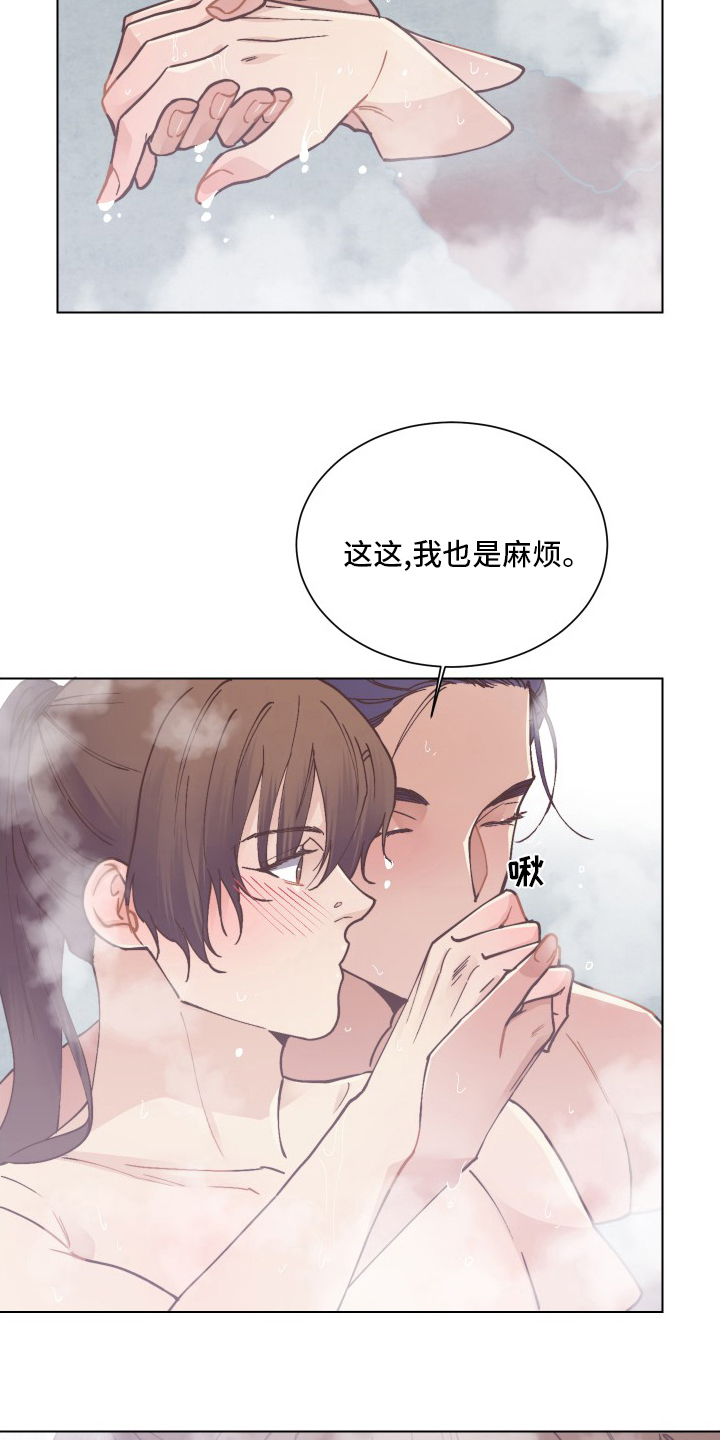 打虎队华南虎漫画,第75章：守财奴1图