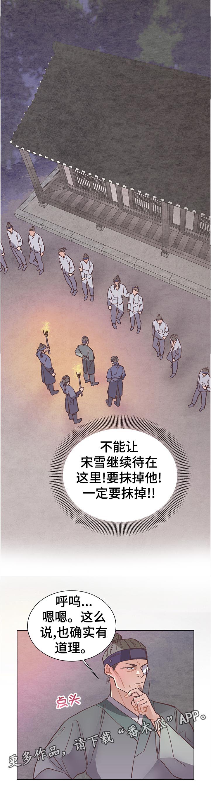 打虎队漫画,第36章：亲自去找1图