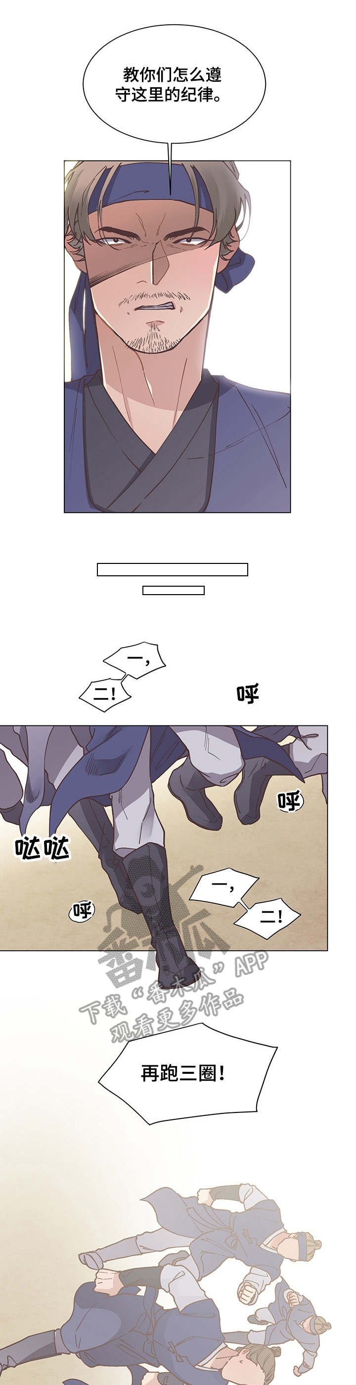 打虎队漫画,第15章：警告1图