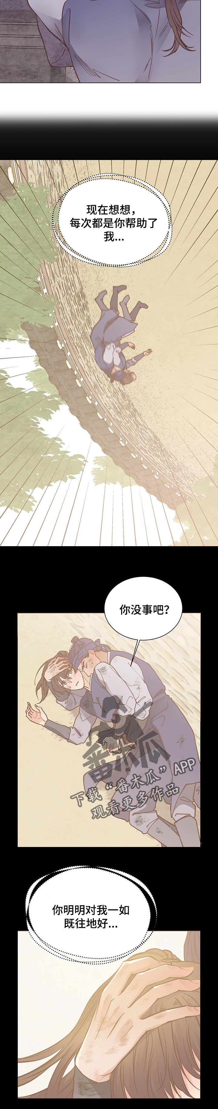 打虎上山简谱(金歌制谱)漫画,第49章：明白1图