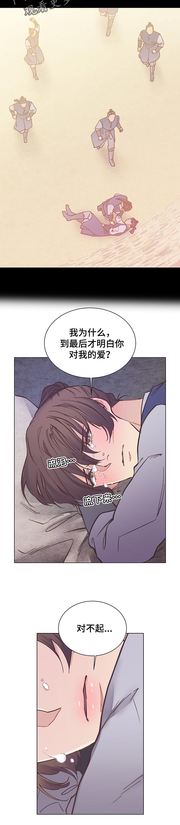 打虎上山口琴曲简谱漫画,第49章：明白1图