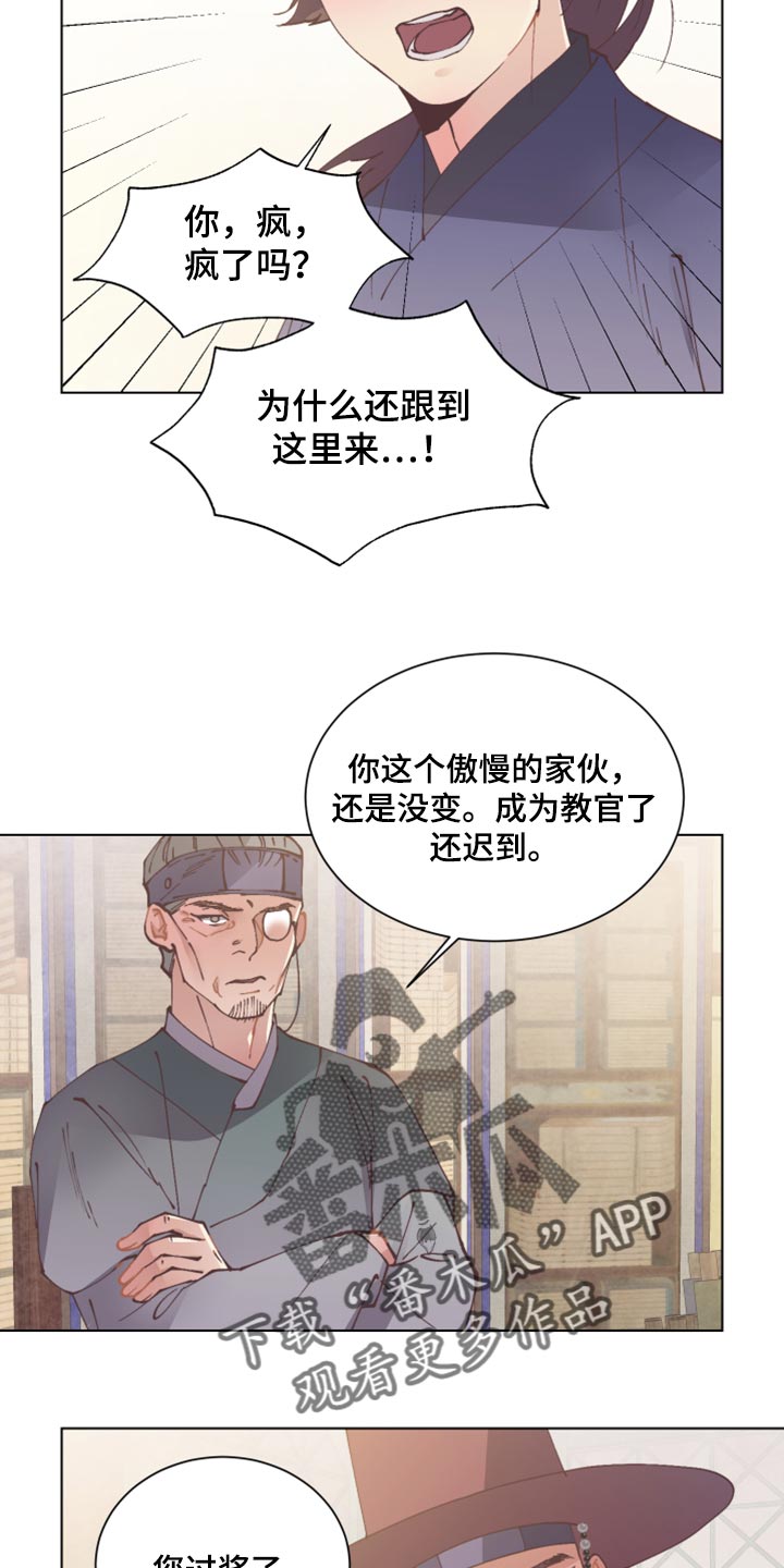 打虎队漫画,第102章：幸福【完结】1图