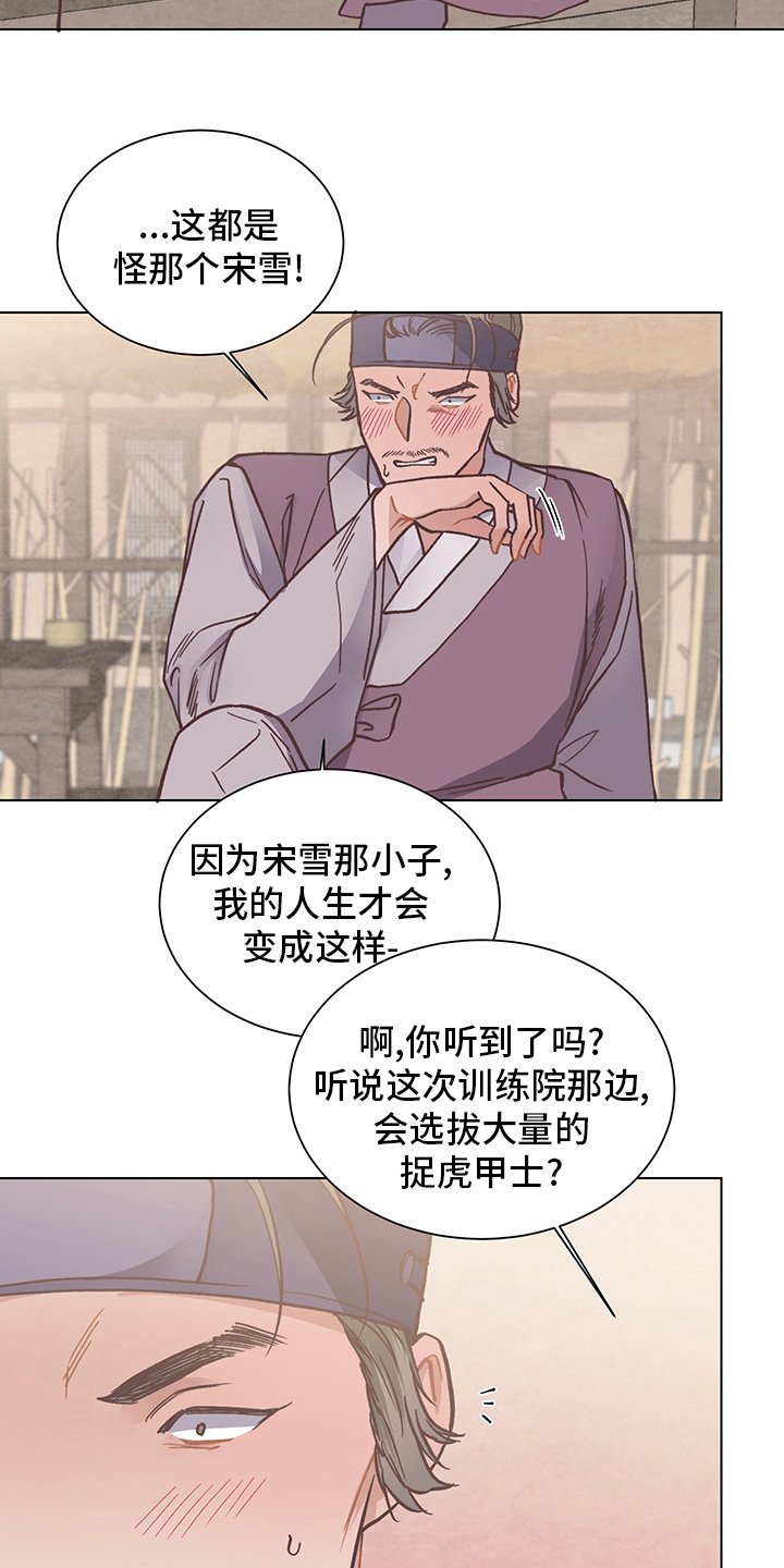 打虎上山的简谱漫画,第66章：屠夫1图